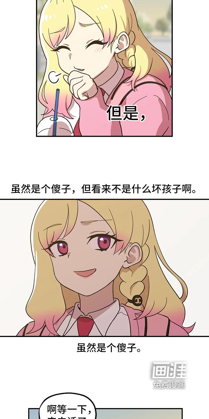 第8章：好人