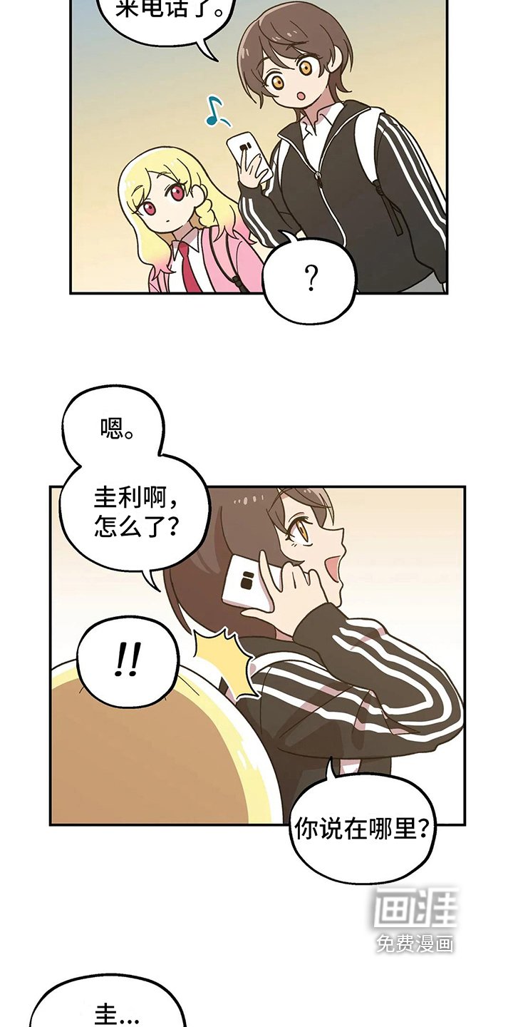 第8章：好人