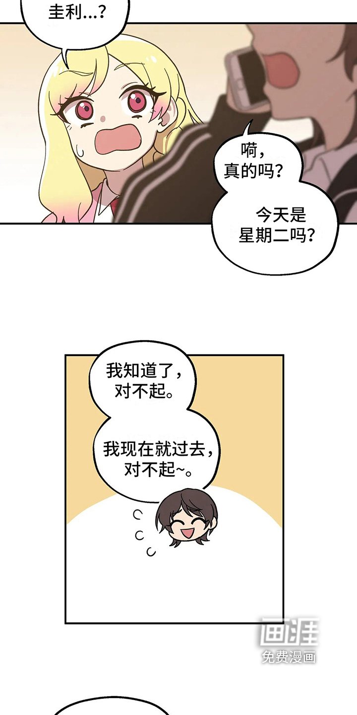 第8章：好人