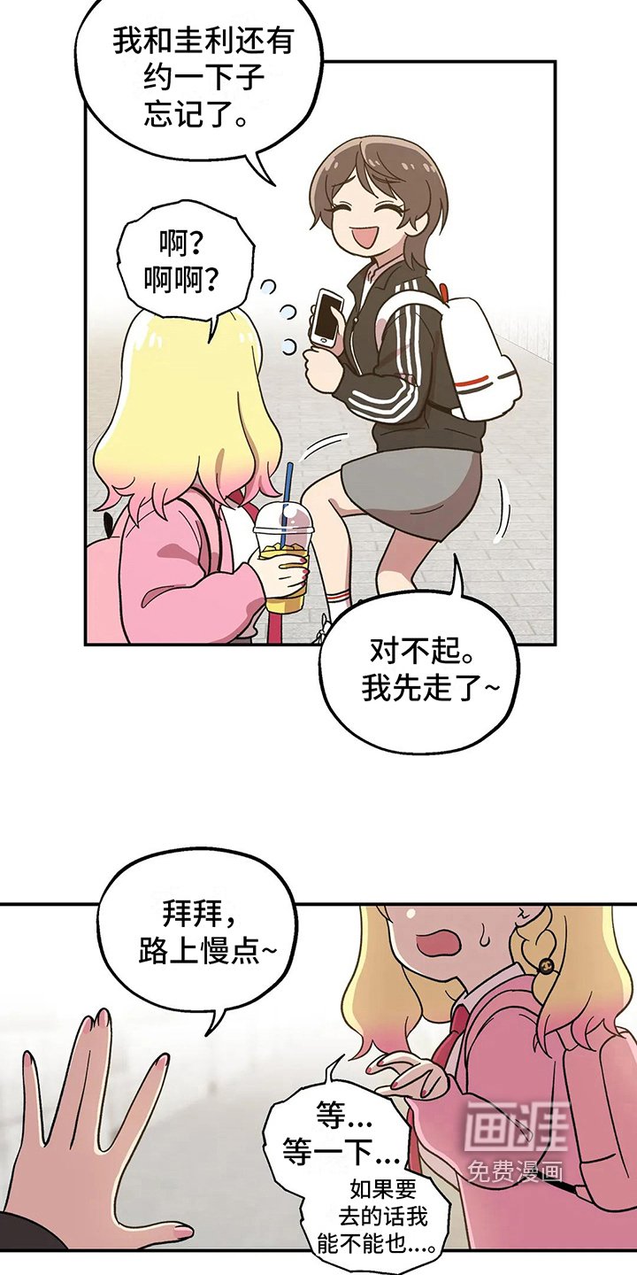 第8章：好人
