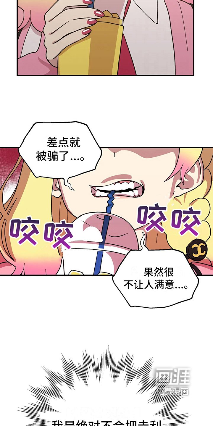 第8章：好人