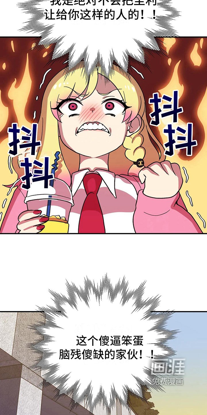 第8章：好人