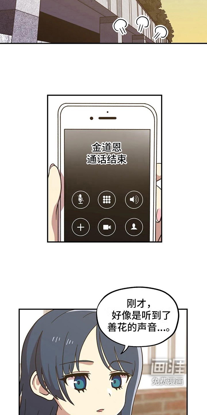 第8章：好人