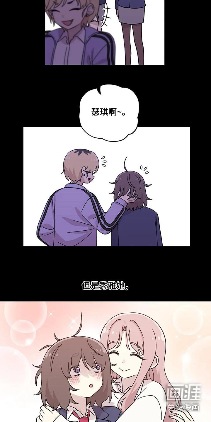 第80章：胡思乱想