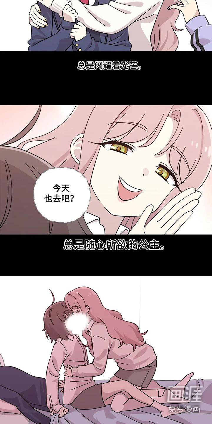 第80章：胡思乱想