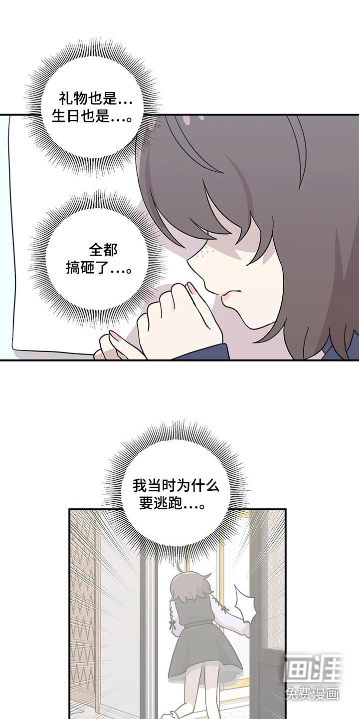 第80章：胡思乱想