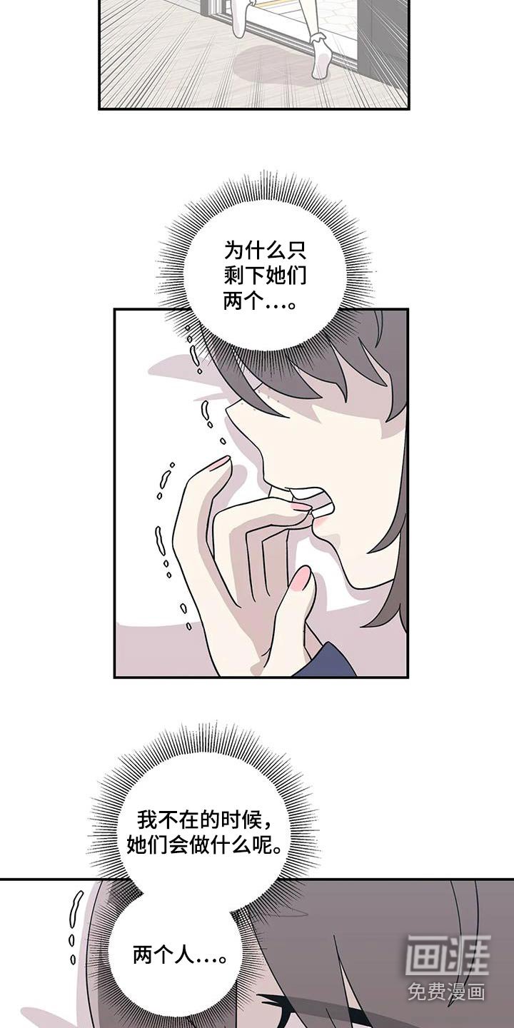 第80章：胡思乱想