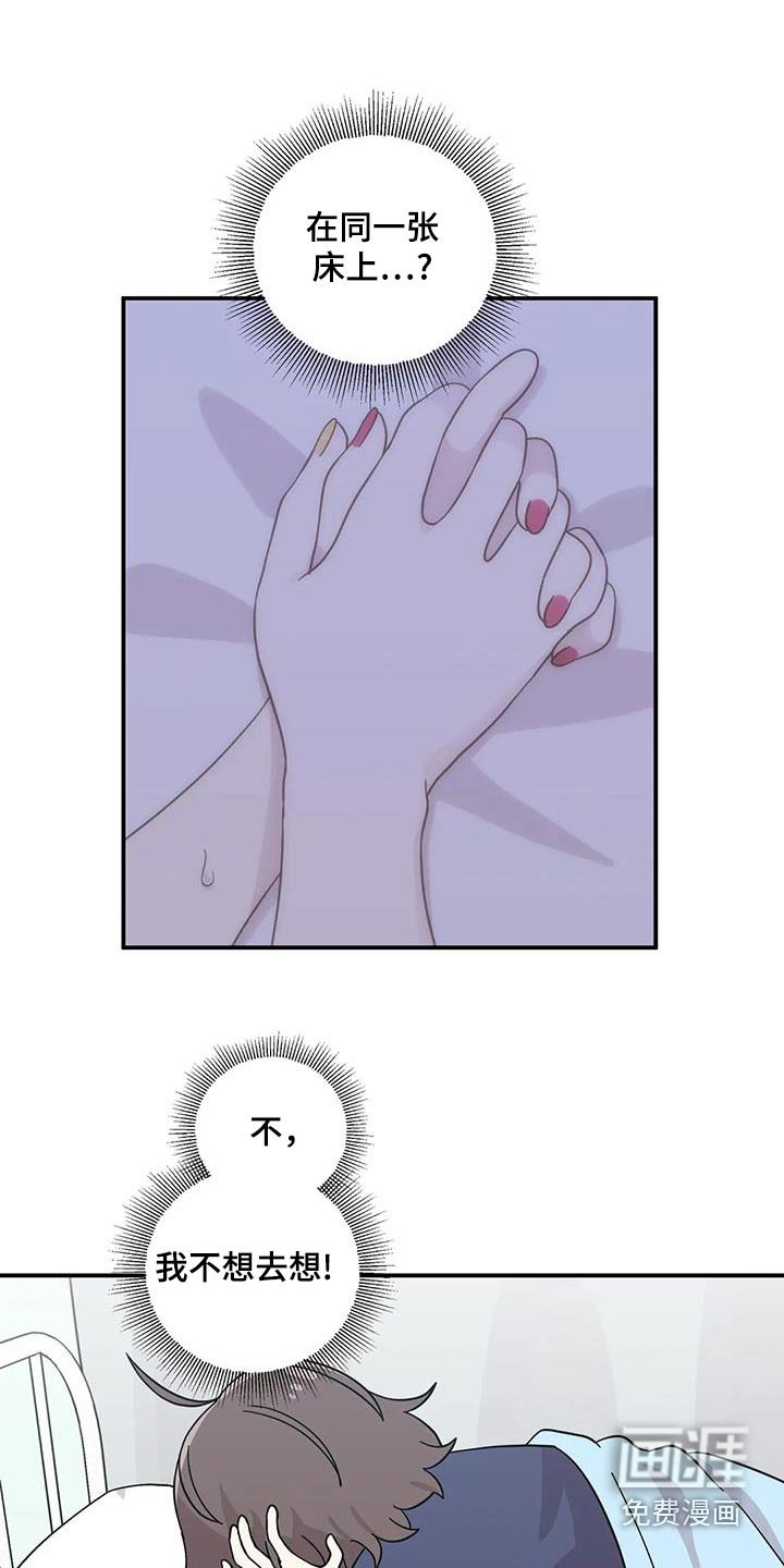 第80章：胡思乱想