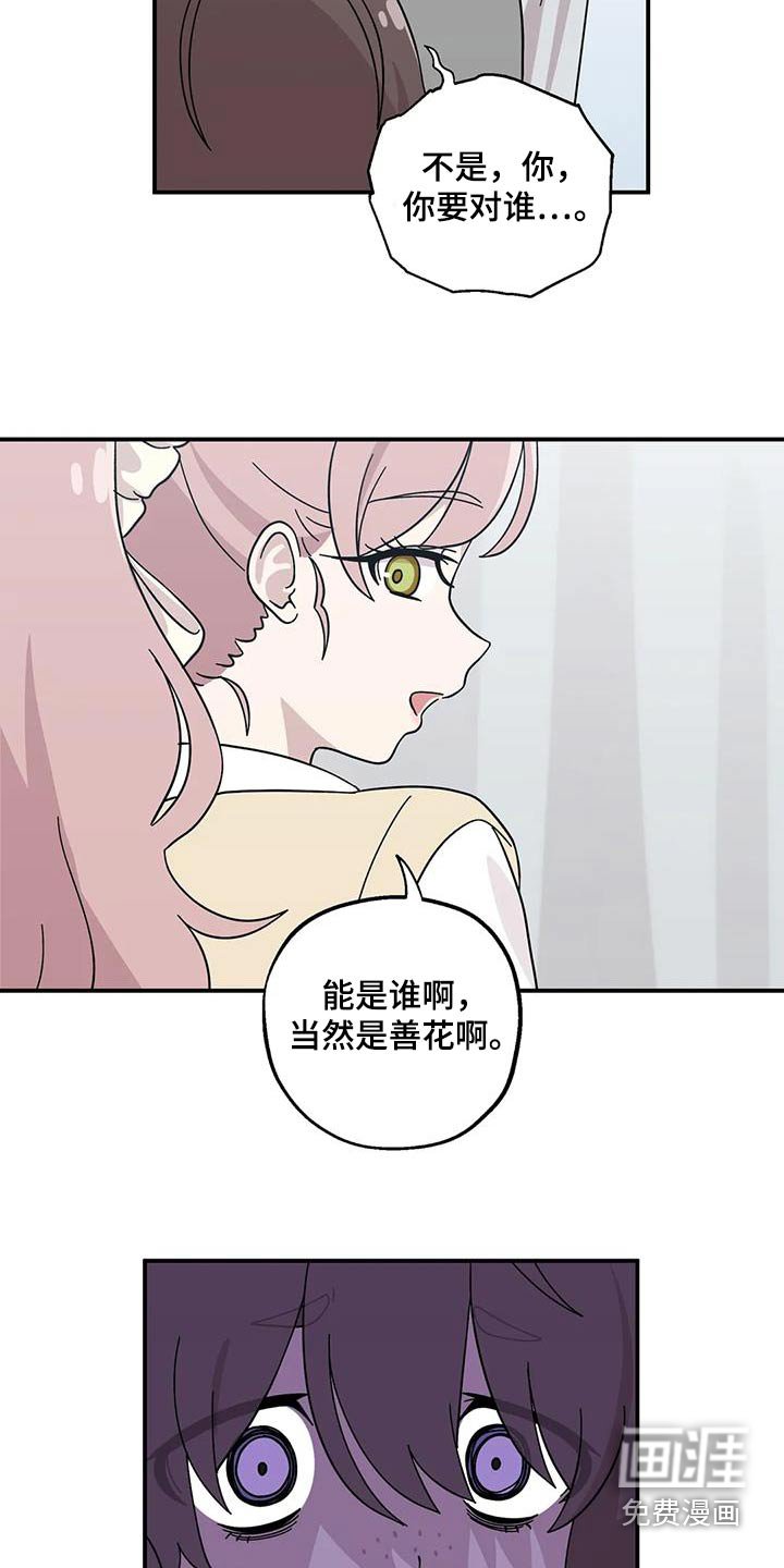 第80章：胡思乱想