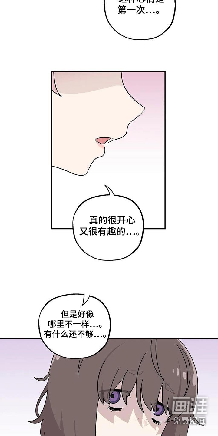 第81章：陪你去