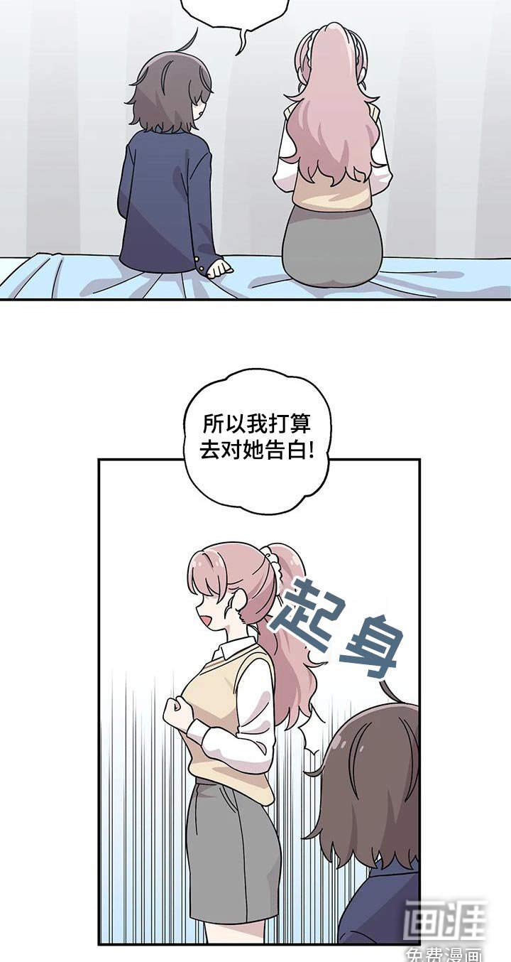 第81章：陪你去