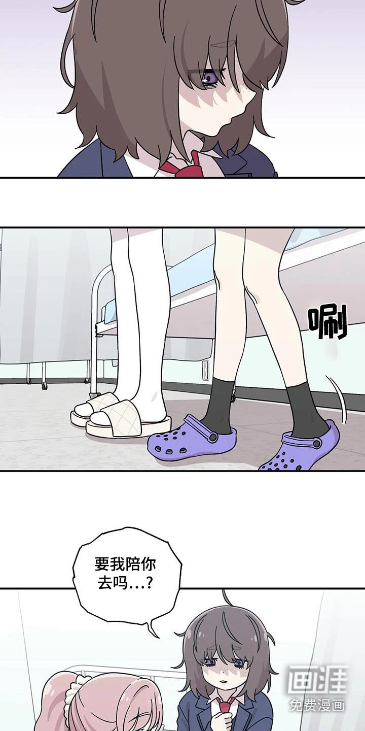 第81章：陪你去