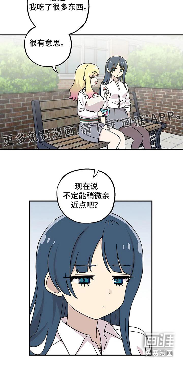 第81章：陪你去