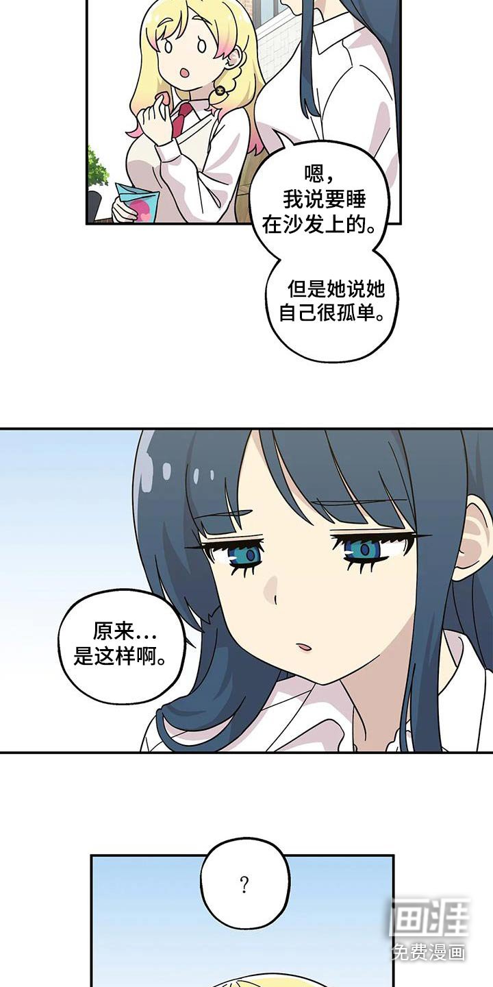 第81章：陪你去
