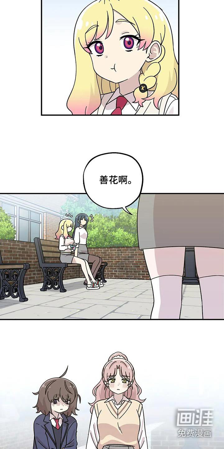 第81章：陪你去