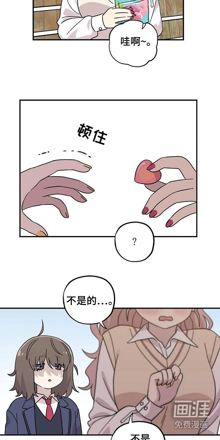 第82章：我喜欢你