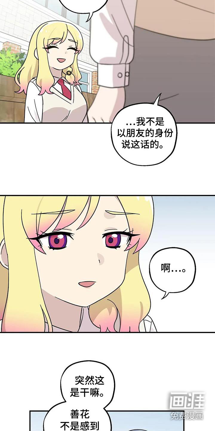 第82章：我喜欢你