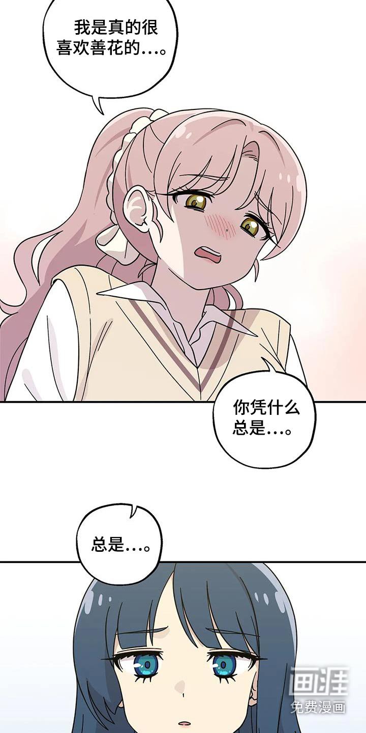 第83章：说出来