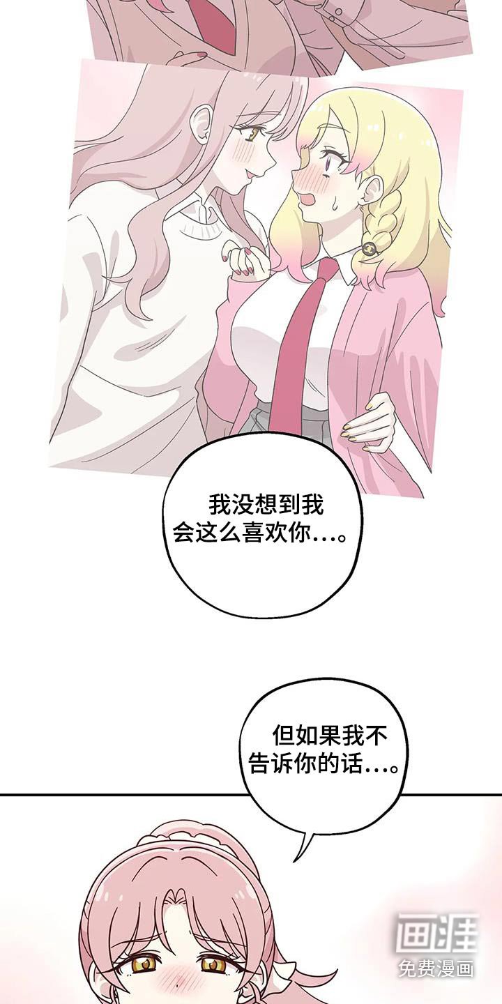 第83章：说出来