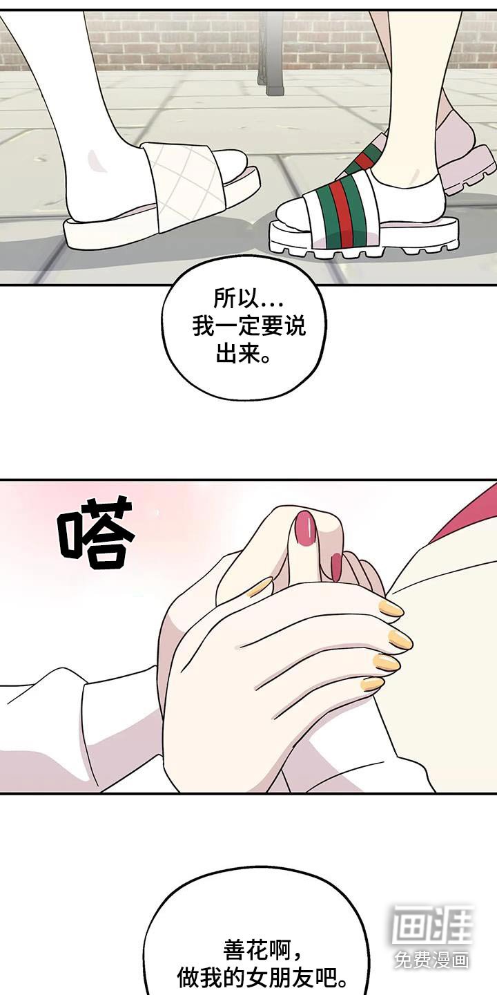 第83章：说出来