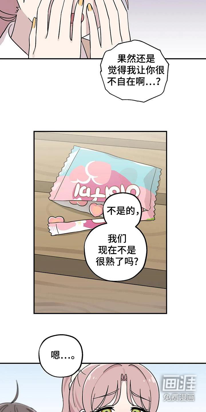 第84章：我知道