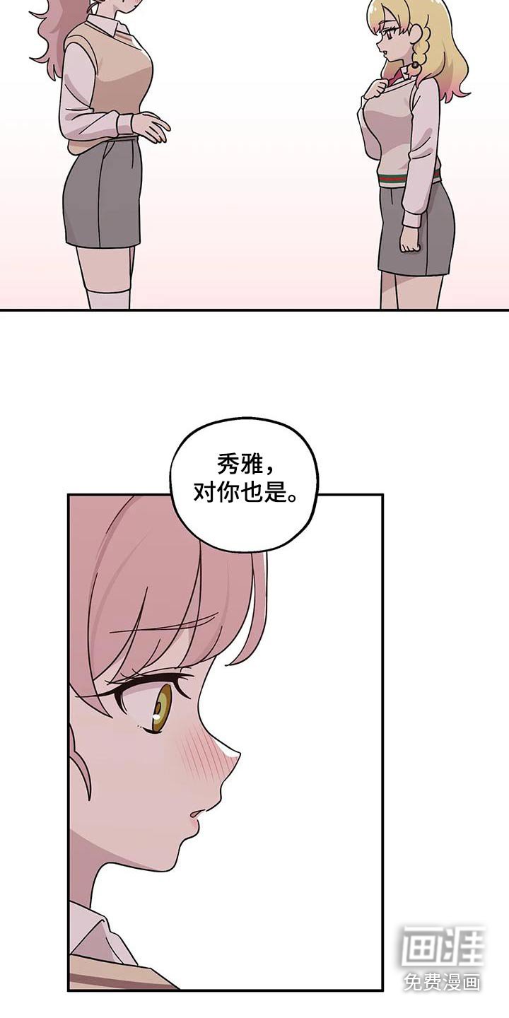 第84章：我知道