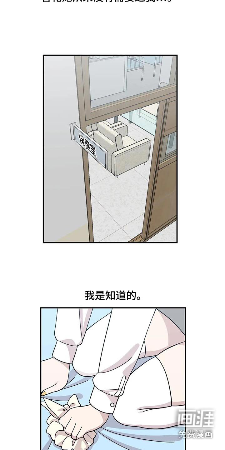 第85章：没关系