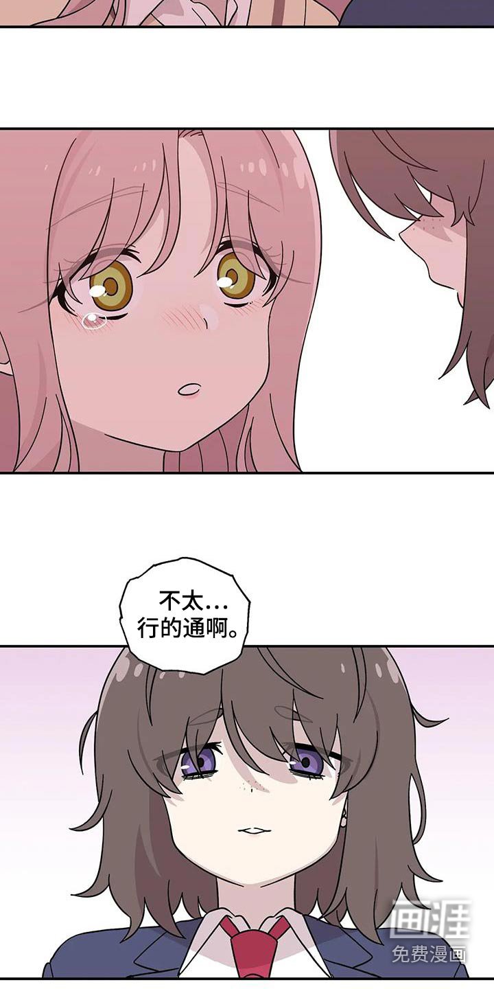 第85章：没关系