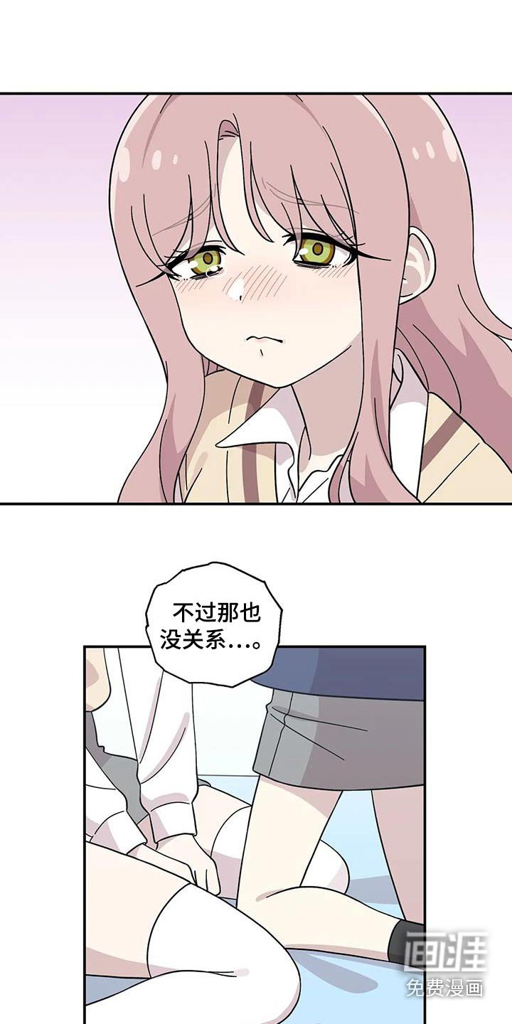 第85章：没关系