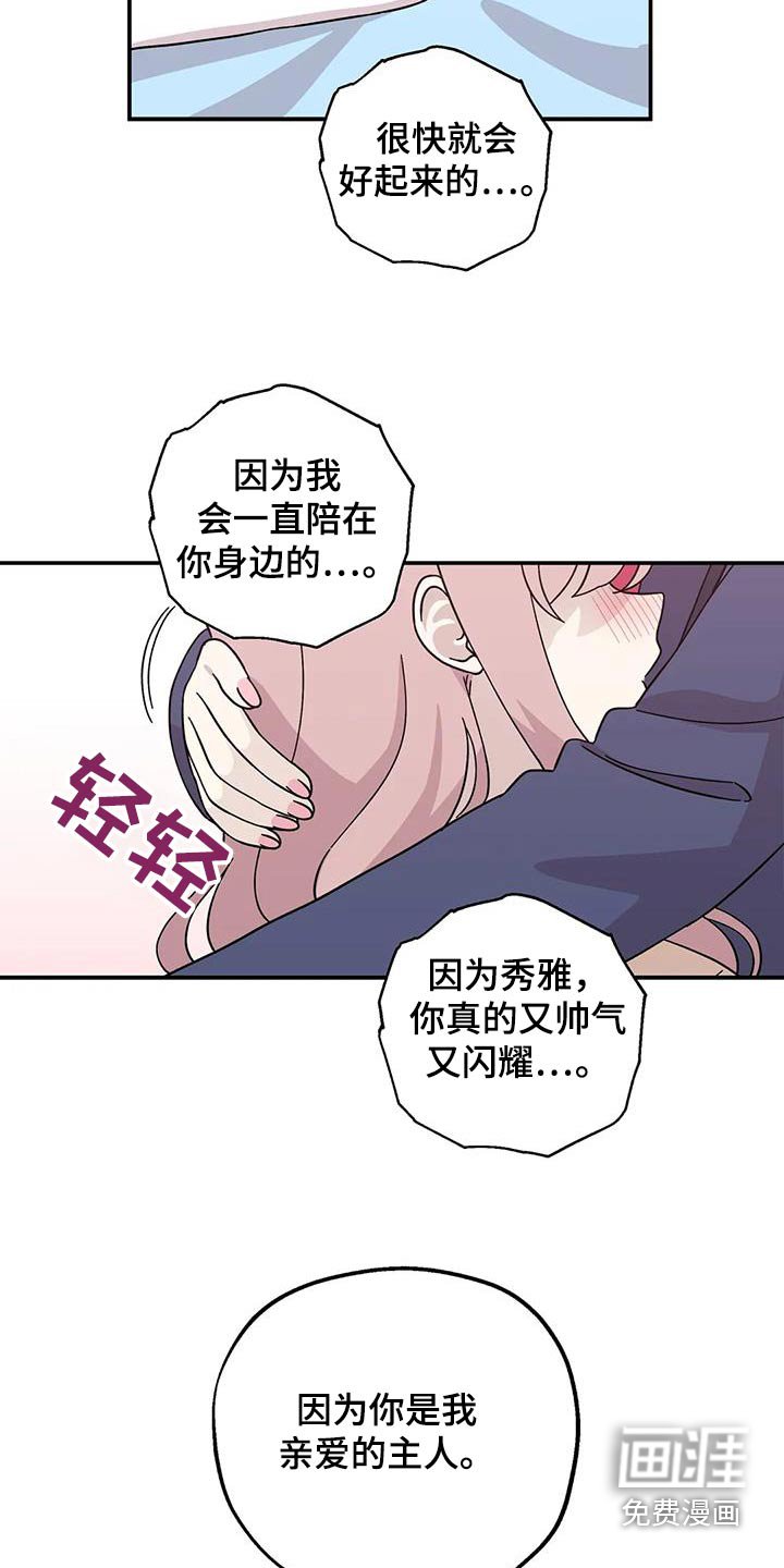 第85章：没关系