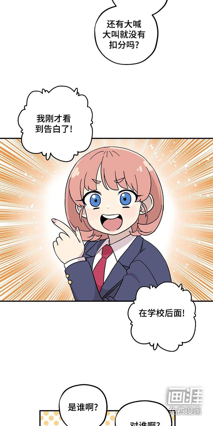 第86章：告白