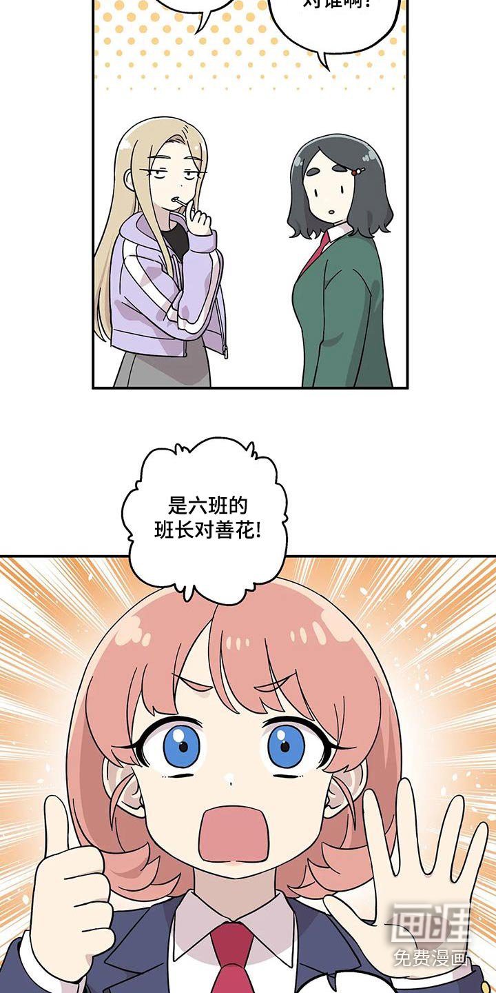 第86章：告白