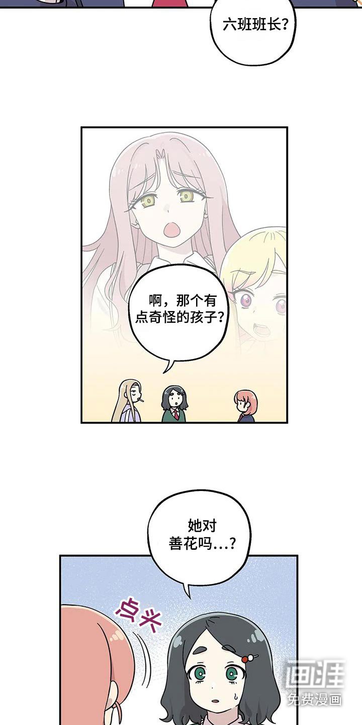 第86章：告白