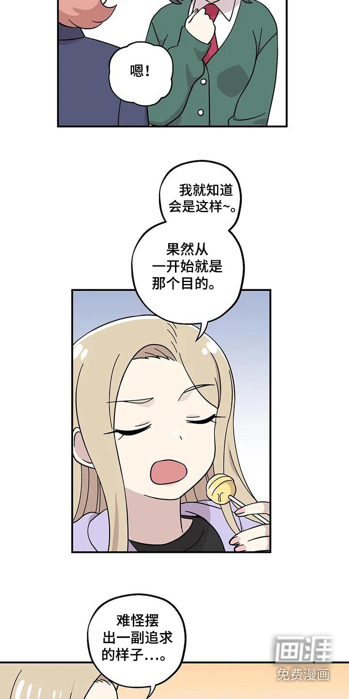 第86章：告白
