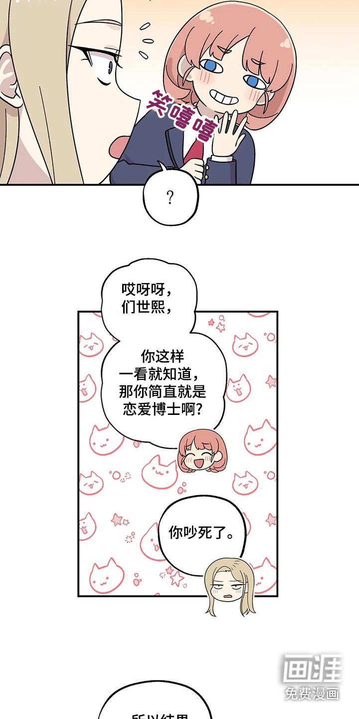 第86章：告白