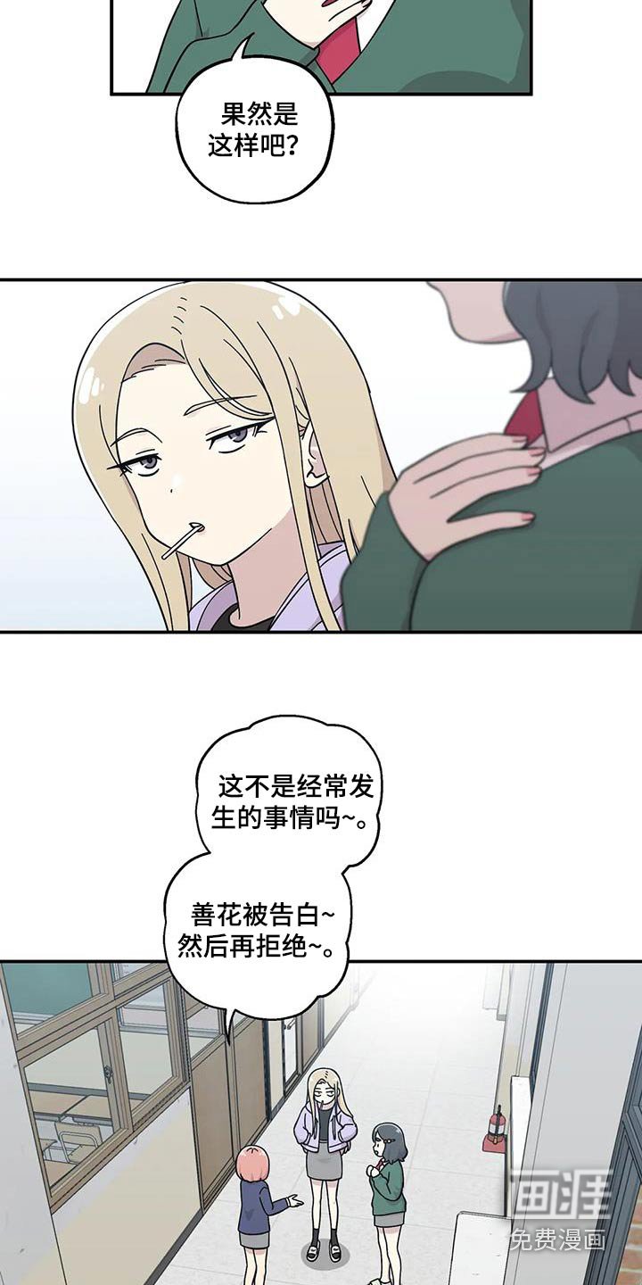 第86章：告白