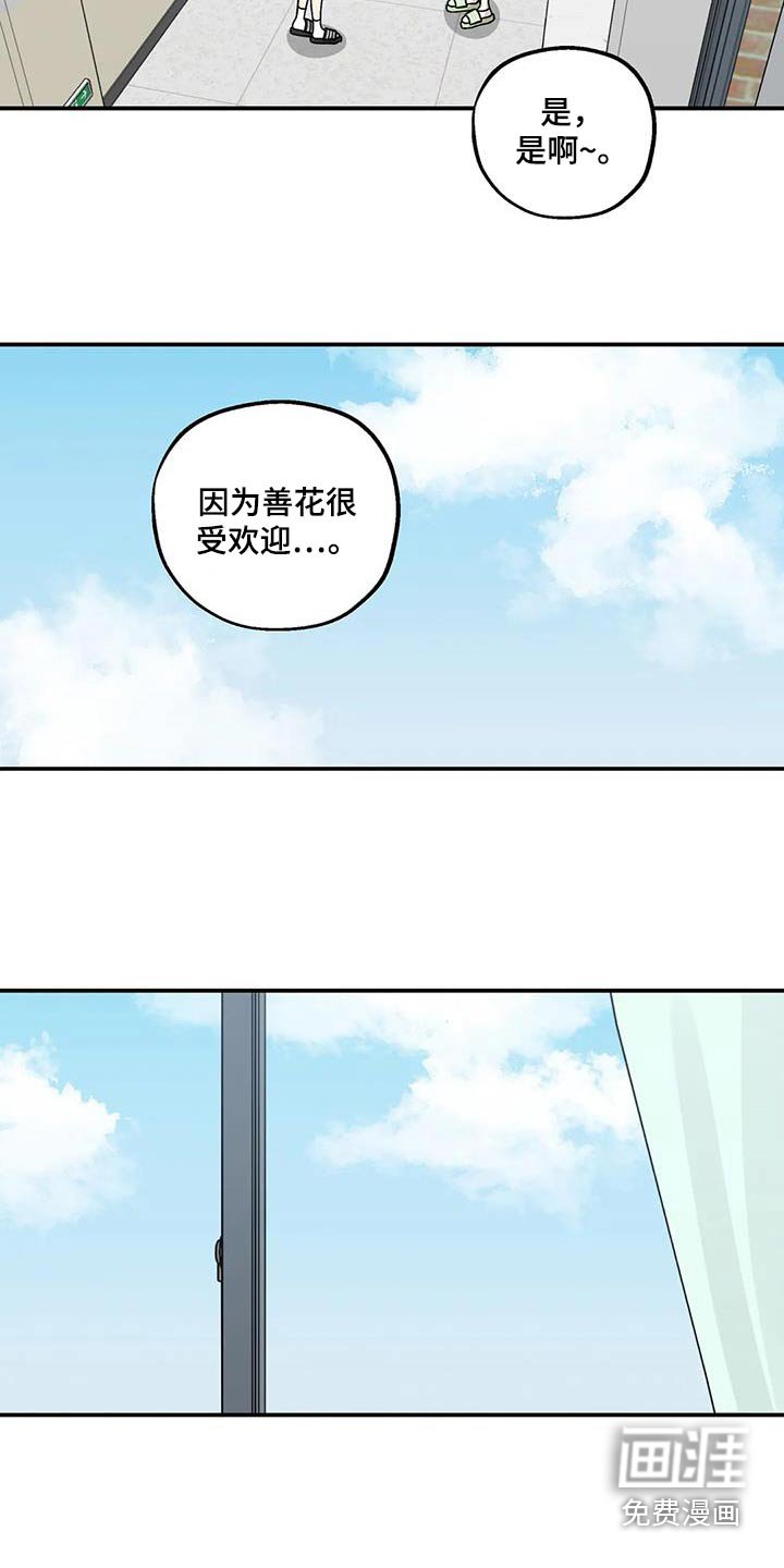 第86章：告白