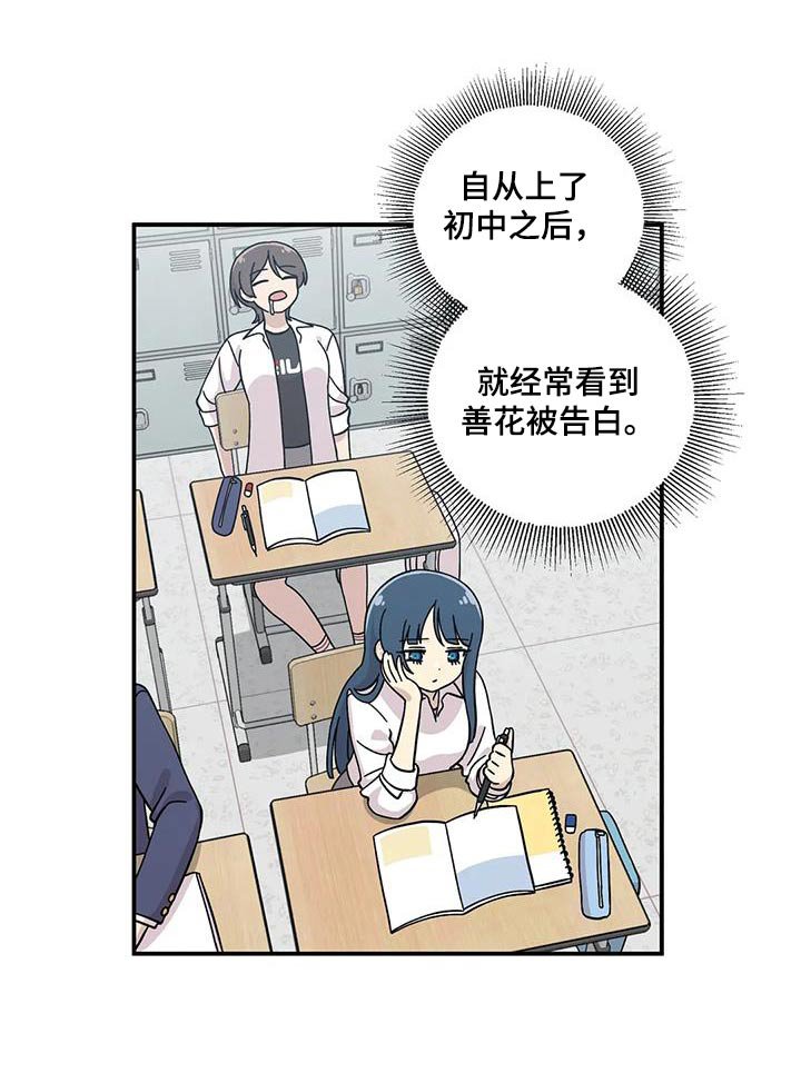 第86章：告白