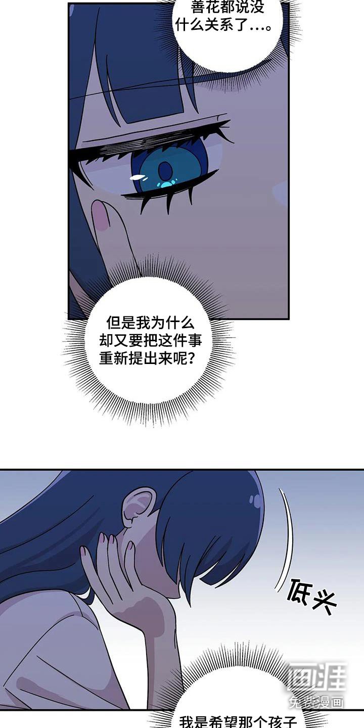 第86章：告白