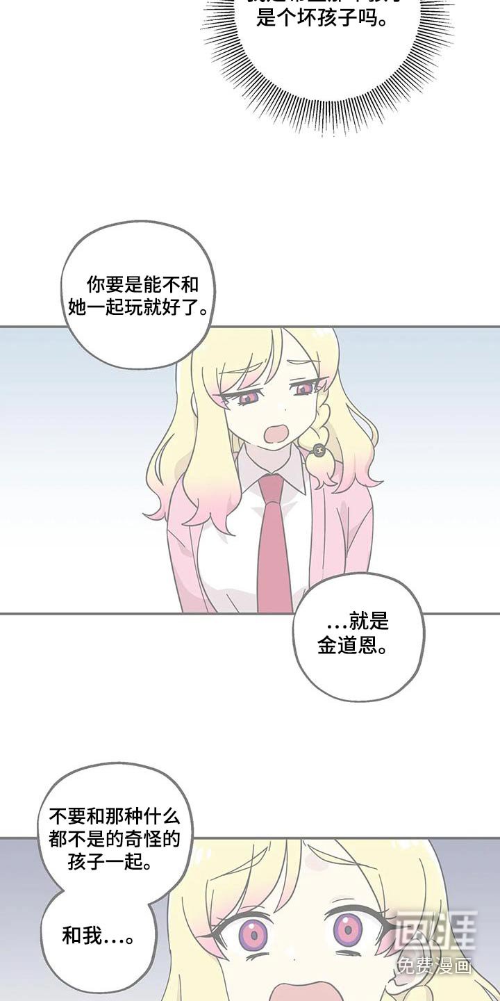 第86章：告白