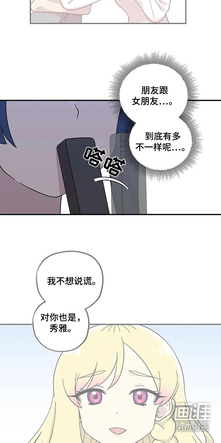 第87章：门票