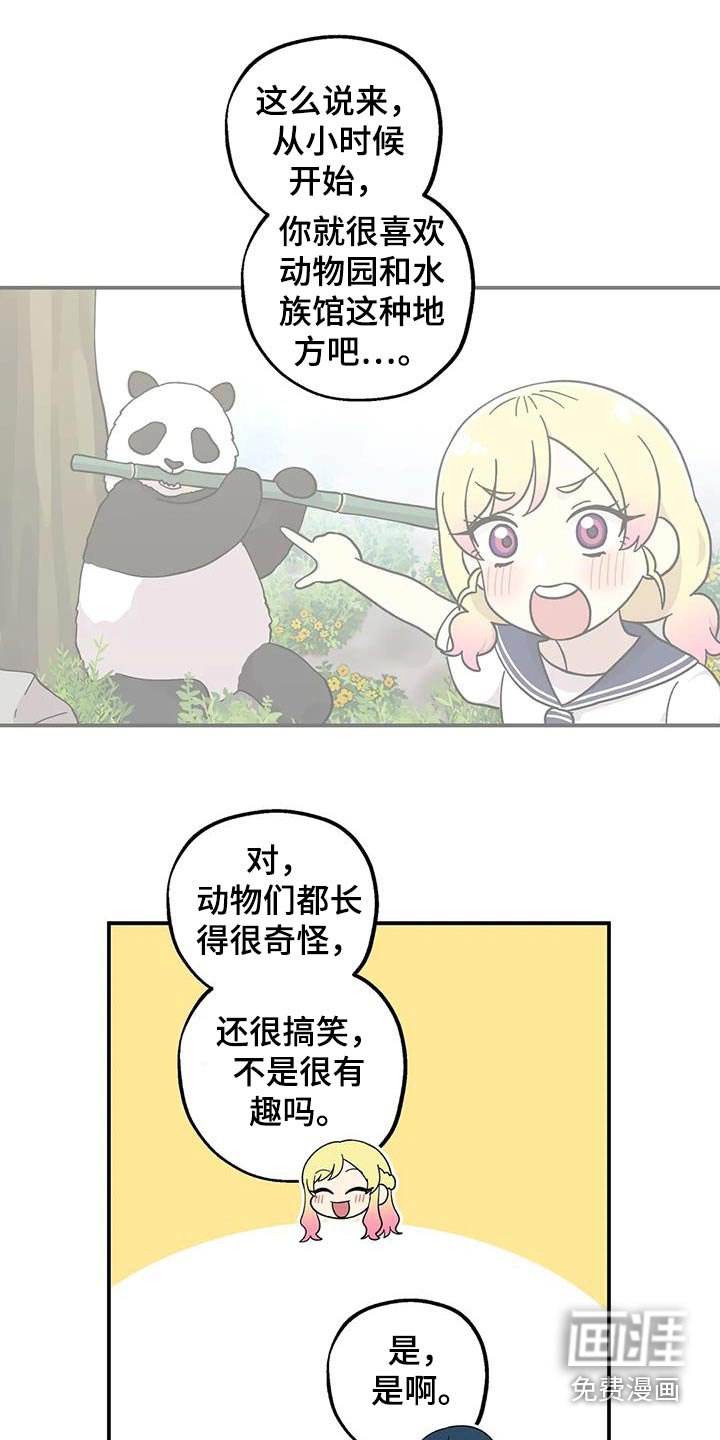 第88章：项链