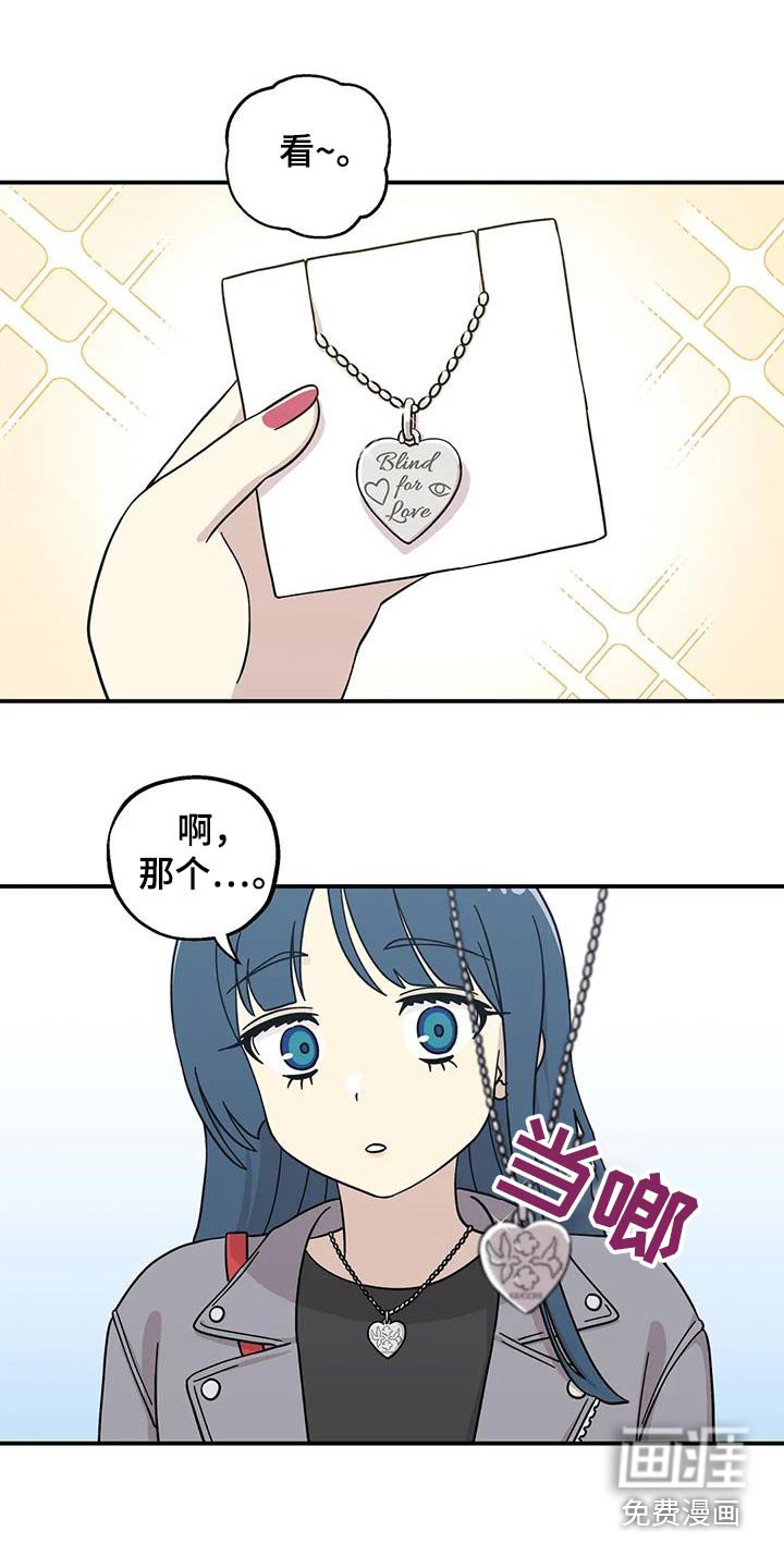 第88章：项链