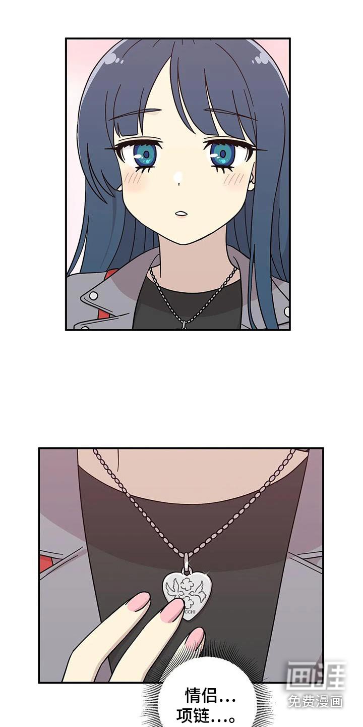 第88章：项链