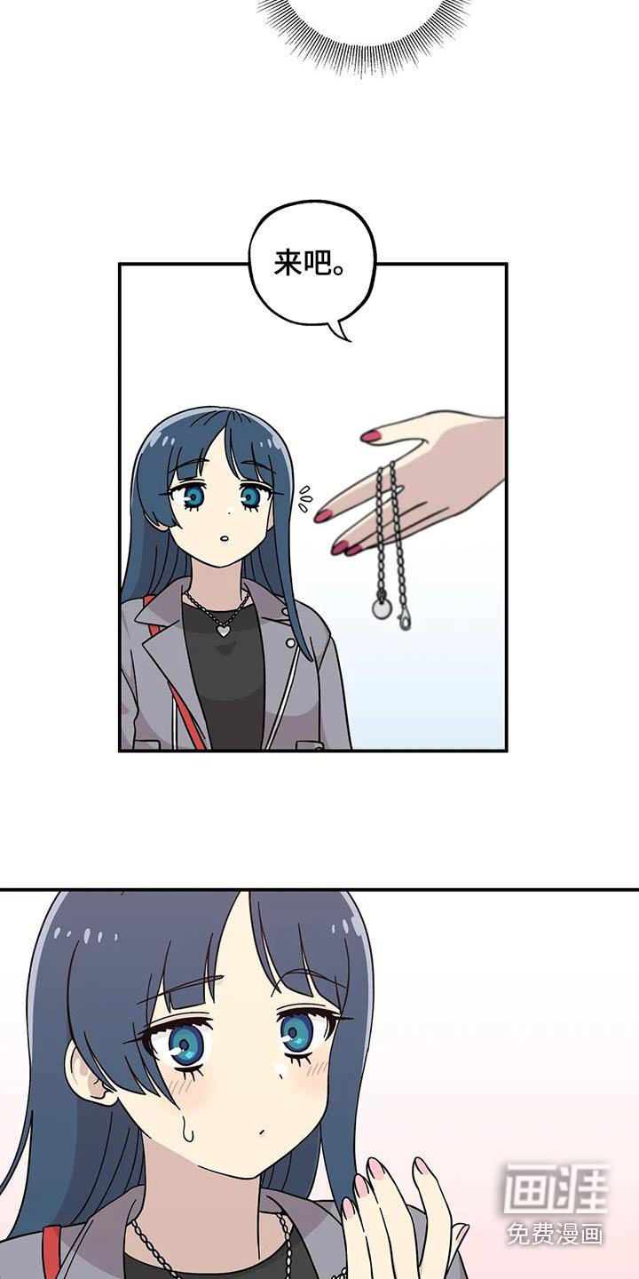 第88章：项链