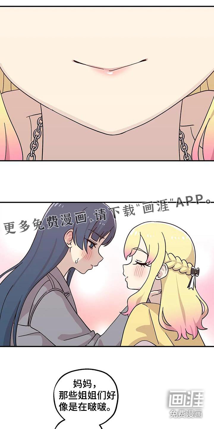 第89章：害怕什么