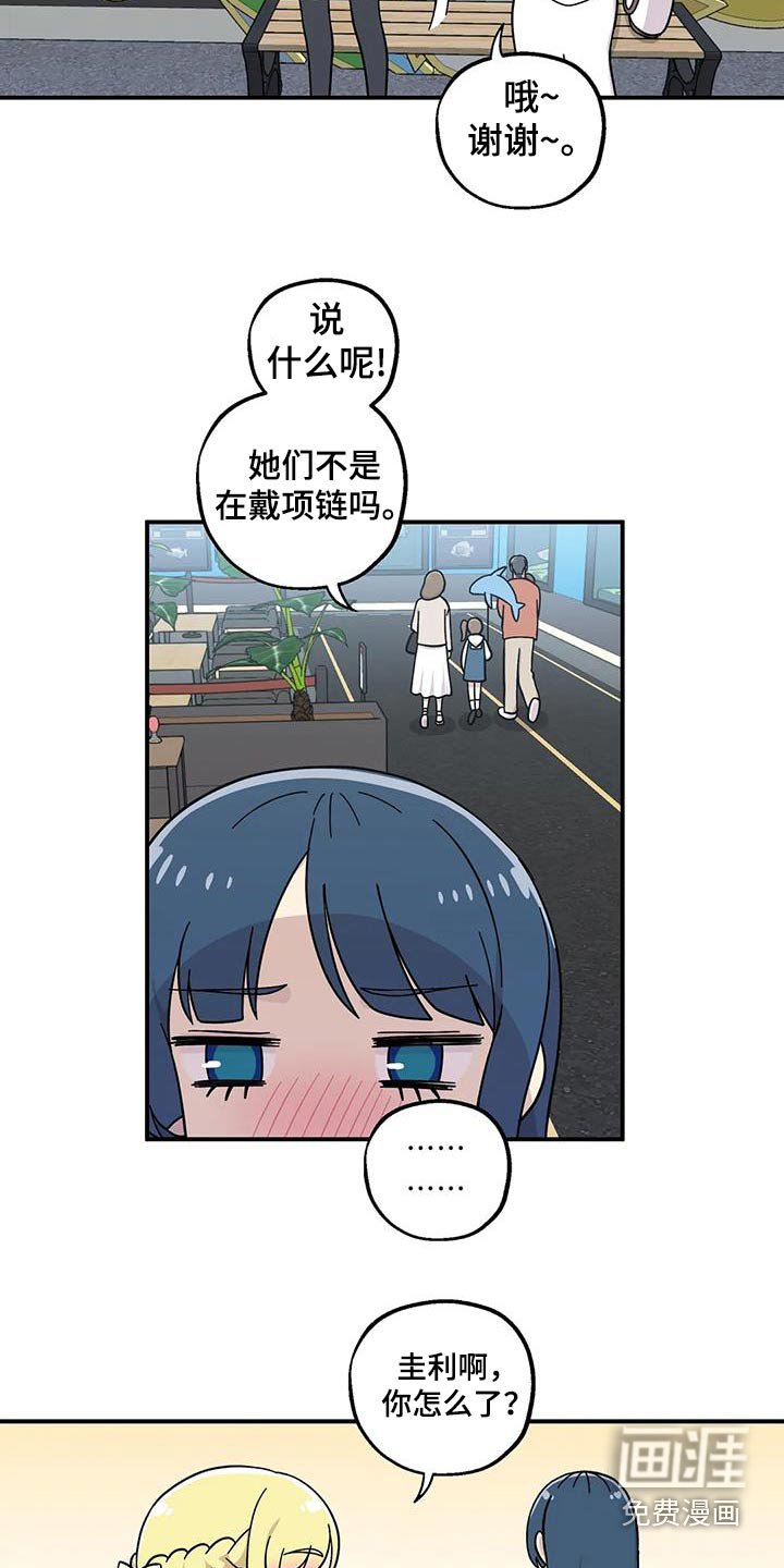 第89章：害怕什么