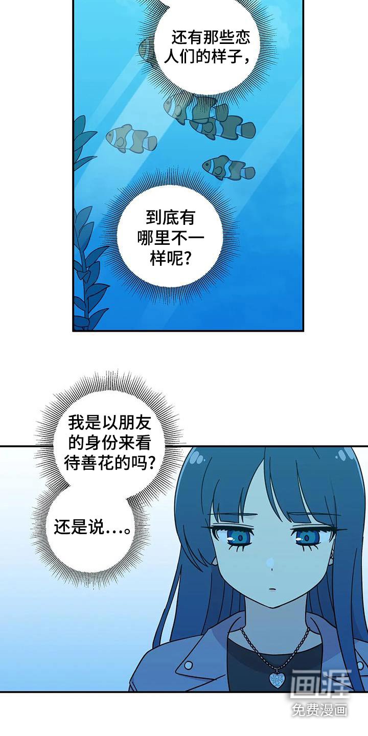 第89章：害怕什么