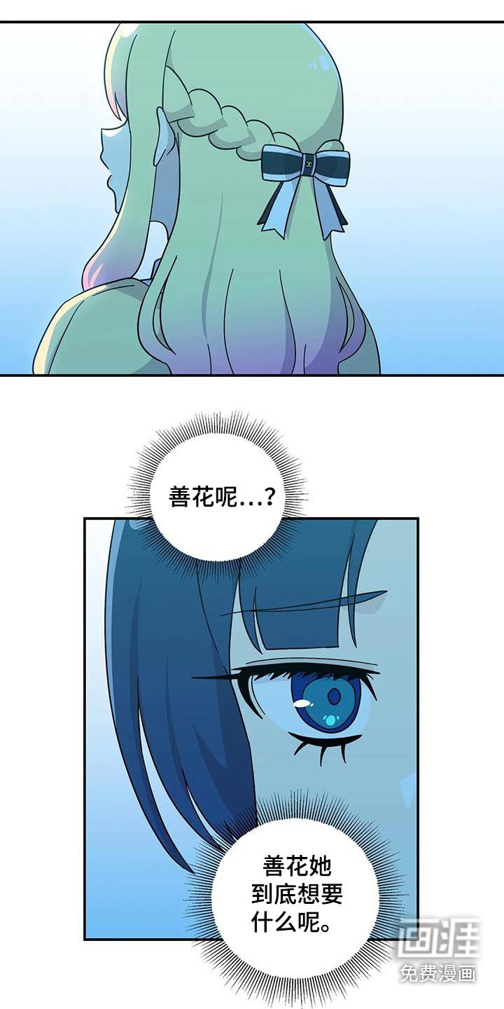 第89章：害怕什么