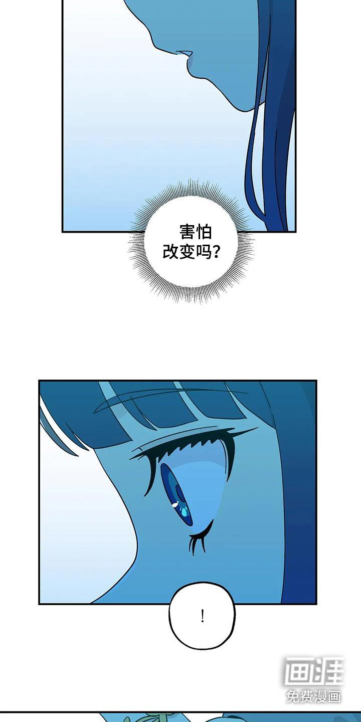 第89章：害怕什么